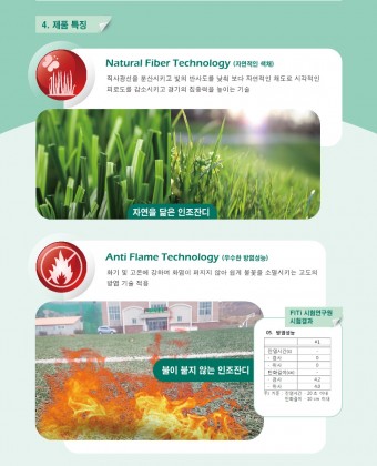 Natural Fiber Technology (자연적인 색채)